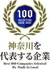 神奈川を代表する企業100